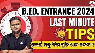 Odisha Bed Entrance Exam 2024 Preparation | Last Minute Tips by Sushanta sir