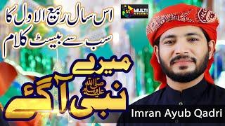 New Milad kalam naat sharif 2020 mere nabi agay By imran ayub Qadri by Multi Studio