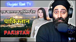 Khatarnak Muslim Desh - Pakistan | Real Face of Pakistan !!