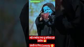 Gargi Ra New comedy  #bikashdas #dasentertainment #foryou #comedytadka