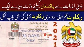 UAE  Visit Visa Update 2021 | Dubai Visit visa update | Awais visa tv