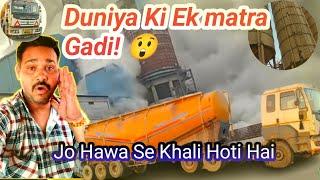 Duniya Ki Ek matra Gadi Jo Hawa Se Khali Hoti Hai!  | Cement Bulker Unloading Magic| #vlog