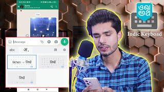 Google indic keyboard kaise Download kare ? | Hindi keyboard typing in mobile | how to download