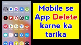 Mobile se app delete kaise kare | app uninstall kaise kare | app delete kaise kare