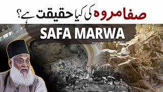 Safa O Marwa Kia Kia Haqiqat Hai | Dr. Israr Ahmad