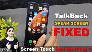 Talk Back Off Kaise Kare Redmi 9 | How To Disable Talk Back In Redmi 9 | Redmi Talkback Is On