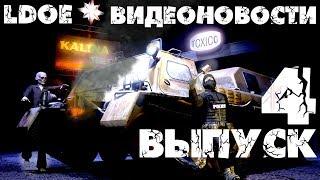 Видеоновости Last day on earth от КАЛИНА Красная (выпуск 4) обнова 169