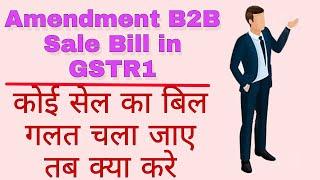 gstr 1 amendment of b2b invoice | gstr 1 delete invoice | gst updates latest | gst news today