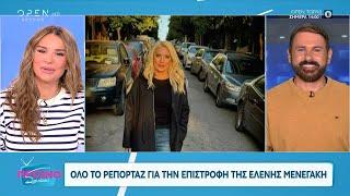 Όλο το ρεπορτάζ για την επιστροφή της Ελένης Μενεγάκη | OPEN TV