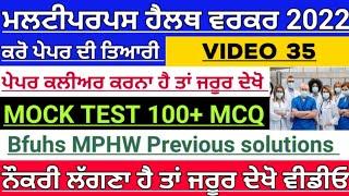 Bfuhs mphw previous solutions|MPHW exam preparation 2022|mphw recruitment Punjab 2022|bfuhs| PART 35