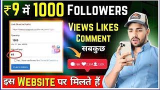 Cheapest Smm Pannel | How to Buy Instagram Followers | How to Buy Likes, Reel Views On Instagram