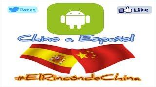 Cambiar idioma Chino O Inglés a Español, en cualquier dispositivo Android .Chinese - Spanish/English