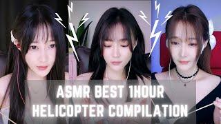 ASMR helicopter sound | The best helicopter compilation (1Hour Full of Tingles) | Zheng Heng ASMR