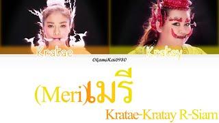 Kratae-Kratay R-Siam-เมร/Meri (Color Coded Lyrics Thai/Rom/Eng) [Old Project] | 900+ Subs Special!!!