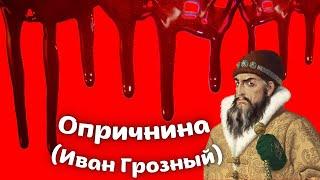 Опричнина (фильм). ЕГЭ и ОГЭ история