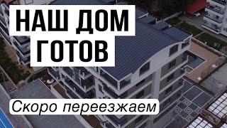 Турция, Газипаша наша квартира готова