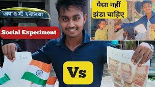 Social experiment in public | Indian flag vs money 