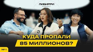 Разборы не по-казахски с Айжан Сулейменовой|Ошибки молодых предпринимателей|Бизнес система и долги
