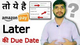 What is the due date of amazon pay later | Kya hai amazon pay later ki due date |