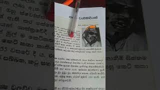 Grade 10 Sinhala Book 