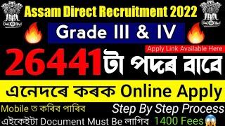 Assam Direct Recruitment 2022 | Grade III & IV | 26441 Vacancy| Online Apply Process|Apply Link Here
