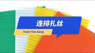 Twist ties gang