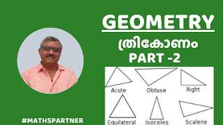 GEOMETRY - TRIANGLE PART -2 |PSC MATHS CLASS|MATHS PARTNER