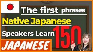 【BEGINNER】First 150 Phrases Native Japanese Speakers Learn - JLPT N5, N4 for beginners