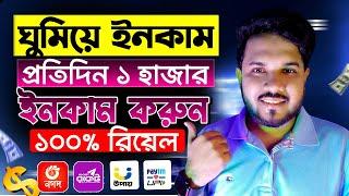 টাকা ইনকাম করার সহজ উপায় | Expert Tips to Earn Online Income in Bangladesh | Online income bd