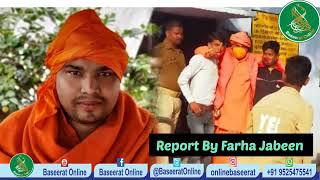 Muslim Mahilaon Ko Rape Ki Dhamki Dene Wala Bajrang Muni Das Giraftaar। Report By Farha Jabeen