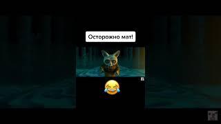 Смешная озвучка на Кунг фу Панда