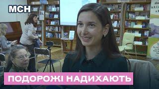 У Центральній бібліотеці ім. М. Л. Кропивницького відбулась презентація книги «Подих мандрів»