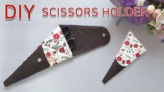 DIY scissors holder/An easy way to make a scissors case/A4용지 한장으로 패턴 만들기/가위 홀더만들기 [JSDAILY]