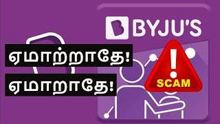 Byju's Scam Explained in Tamil | #byjus | Niruban Talks.