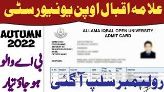 AIOU Roll No Slip Autumn 2022 Announced | How To Download AIOU Roll No Slip | Think How Dream