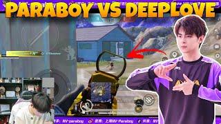 Paraboy's Red Dot Accuracy Is Insane!! Nv Paraboy vs STE DeepLove 1v1!!️