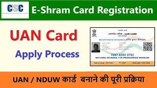 e-Shram UAN Card for unorganized workers CSC Registration Process for NDUW (ई-श्रम असंगठित श्रमिक )