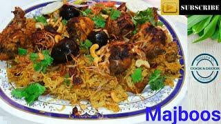 How to make Arabic Dish- Chicken Majboos | Easy Arabian style| அரபு சிக்கன் மஜ்பூஸ்| arabian majboos