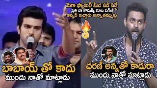 Ram Charan And Varun Tej Goosbumpbs Replies To Mega Family Haters | Pawan Kalyan | Sahithi Tv