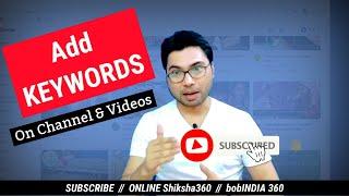 HOW TO ADD KEYWORDS TO A YOUTUBE CHANNEL 2020 ️ AND GROW CHANNEL