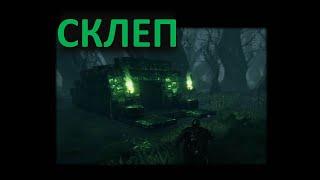 Valheim Затонувшие склепы металлолом железо Болото Игромули