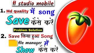 fl studio mobile me song kaise save kare // song save & not showing in file manager problem solution