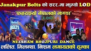 Neesham लगायतको Dance सँगै Janakpur Bolts को सरर..मा झुम्यो LOD | फहरियो Nepal को झण्डा | NPL Champs