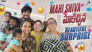 Mahi Shiva మాకిచ్చిన Beautiful Surprise || Ft. Mahishivan || Neeli Meghaalaloo || Tamada Media