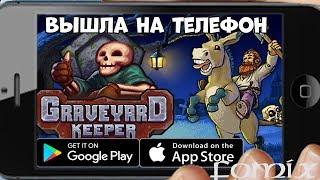 Вышла Graveyard Keeper на телефон - первый взгляд, обзор (Android Ios)