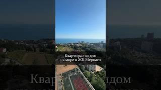 Квартира с видом на море в ЖК Меркато