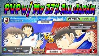 [PVP] Shourize (JPN 37%) VS Ankt (99%Perfect JPN) - Captain Tsubasa Dream Team