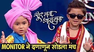 हर्षद नायबळने उडवली धमाल | Monitor Harshad Naybal | Sur Nava Dhyas Nava Grand Finale