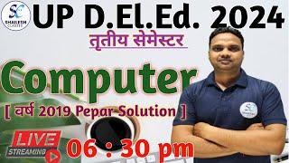 DElEd 3rd Semester Computer / up Deled third Semester Computer previous year paper -2019