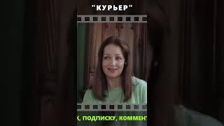 Курьер. Воздвигнутое нами здание.